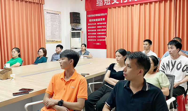 智成纤维第244期读书会