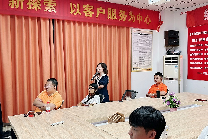 智成纤维第283期读书会