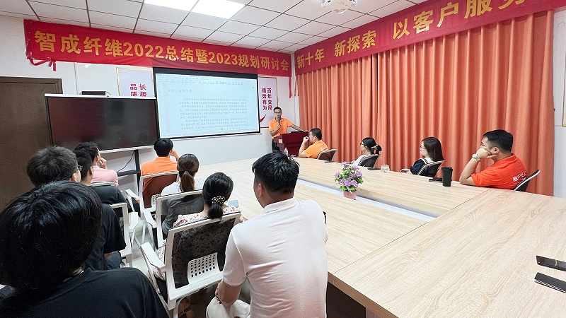 智成纤维第283期读书会
