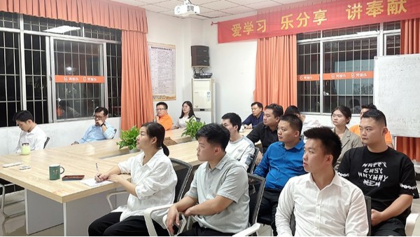 书香致远-智成纤维第208期读书会
